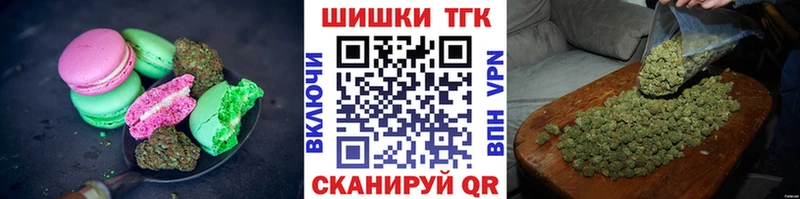 Печенье с ТГК марихуана Людиново