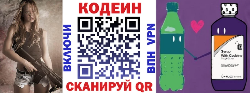 Codein Purple Drank Людиново
