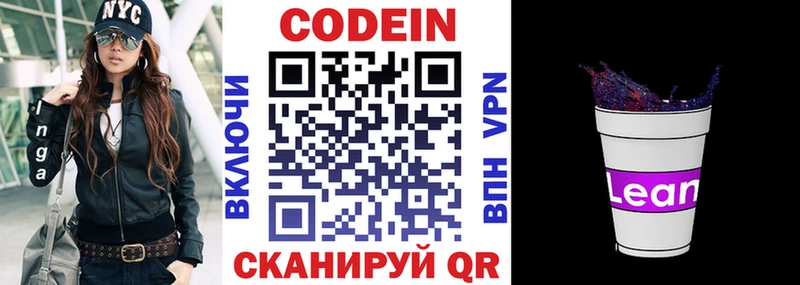 цены Людиново гидра tor Кодеин напиток Lean (лин)