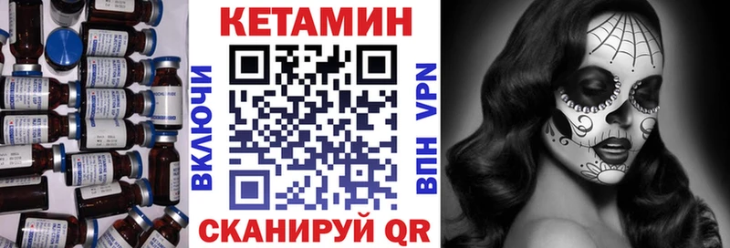 КЕТАМИН ketamine Людиново