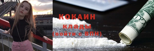 мяу мяу кристалл Арсеньев