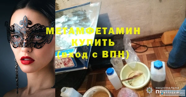 стафф Армянск