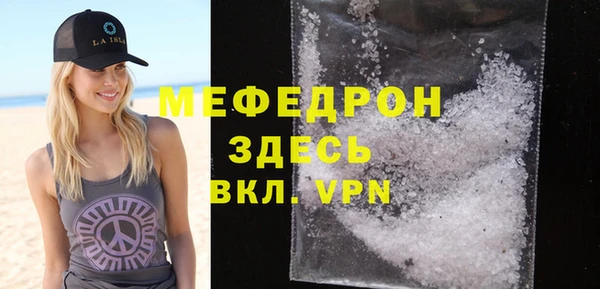 мяу мяу кристалл Арсеньев