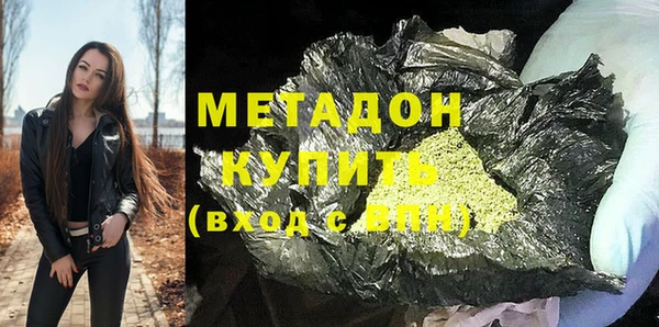 мяу мяу кристалл Арсеньев